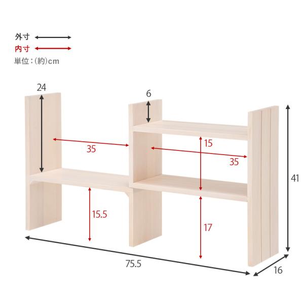 伸縮式カウンター上ラック 天然木 完成品 [幅40-75.5] | 食器棚