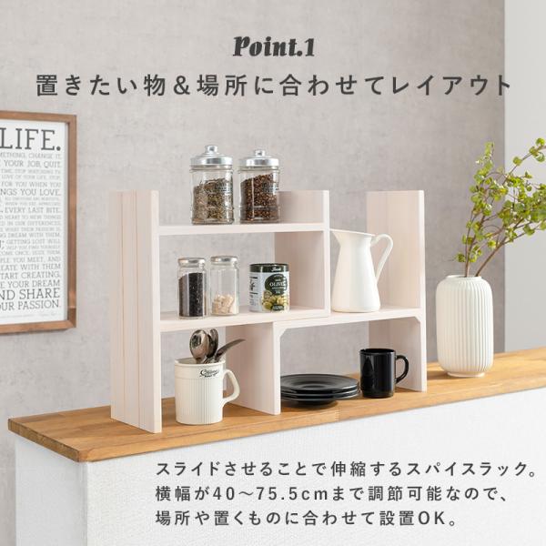 伸縮式カウンター上ラック 天然木 完成品 [幅40-75.5] | おしゃれな