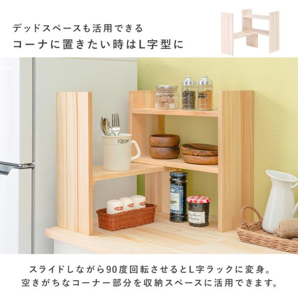 伸縮式カウンター上ラック 天然木 完成品 [幅40-75.5] | おしゃれな