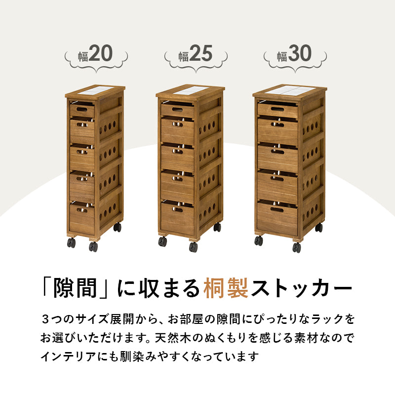 天然木スリムキッチンラック 完成品 [幅20/25/30] | キッチンワゴン
