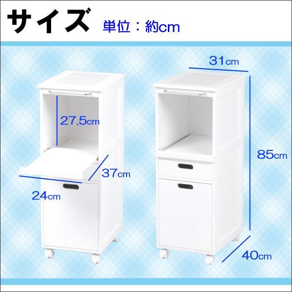 幅31] 天然木スリムキッチンラック 半完成品