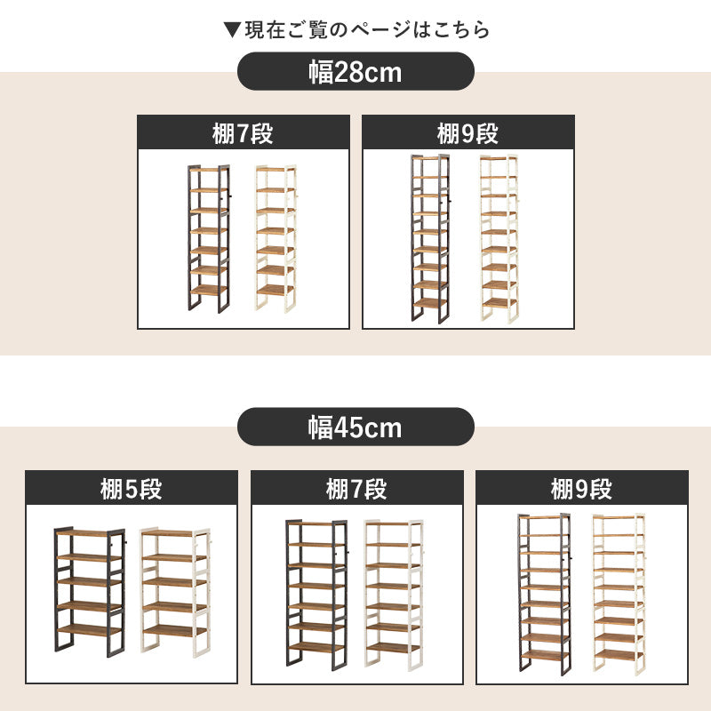 シューズラック 幅28cm 選べる棚7段/棚9段【NOR】ノア(ラック 省 スペース 木製 おしゃれ スリム 収納 白 大容量 下駄箱 靴 狭い 玄関 薄型 可動棚 靴箱 コンパクト シューズ収納 オープン収納 ホワイト ブラウン)