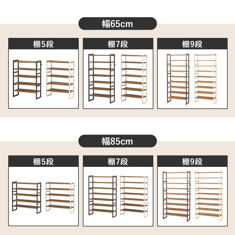 幅28][7段/9段] 木製シューズラック 高さ調節可能 NOR