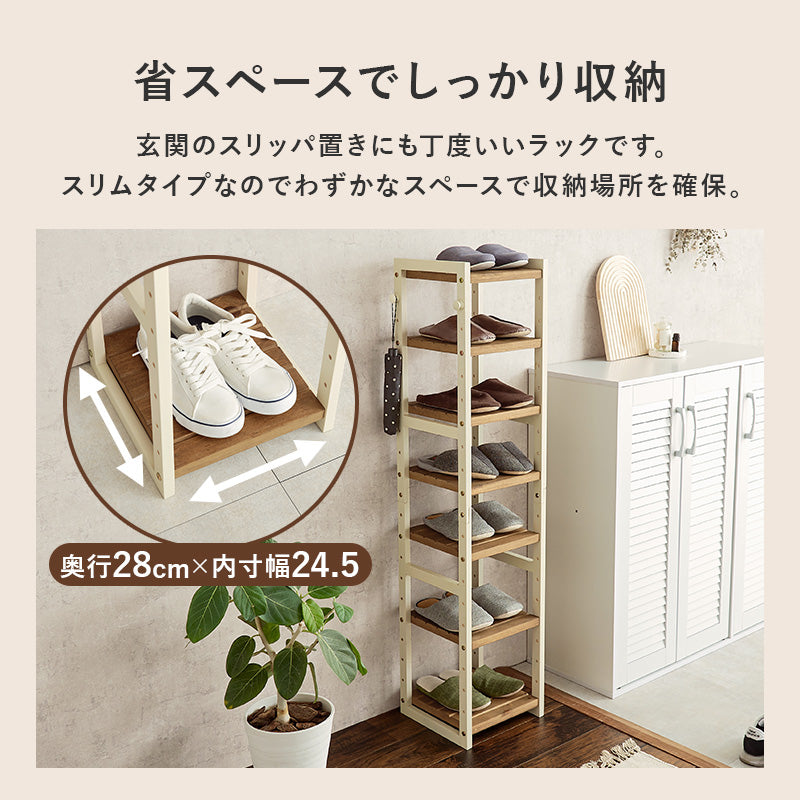 幅28][7段/9段] 木製シューズラック 高さ調節可能 NOR