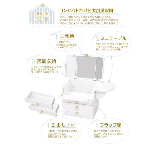 コスメボックス 三面鏡付き [幅26] 完成品 クリスタル調取手