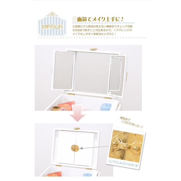 コスメボックス 三面鏡付き [幅26] 完成品 クリスタル調取手