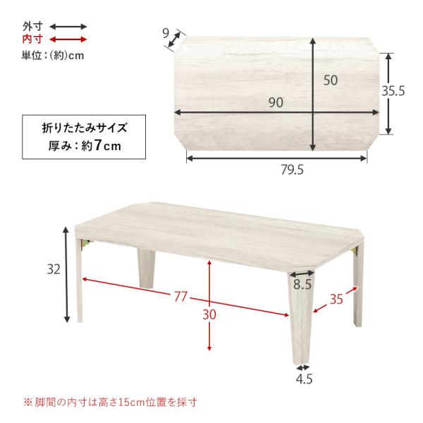 ヴィンテージ風折れ脚テーブル 幅90cm【Dice】ダイス（テーブル 折りたたみ 北欧 コンパクト おしゃれ 木製 ヴィンテージ アンティーク 折り畳み 机 座卓 完成品 折れ脚 長方形 センターテーブル ローテーブル 在宅 テレワーク 一人暮らし）