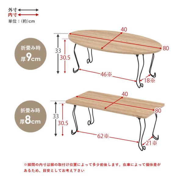 選べる折りたたみテーブル 幅80cm【Rice】ライス（テーブル 折りたたみ コンパクト かわいい 可愛い 猫脚 折り畳み おしゃれ 木製 机 アンティーク 北欧 ヴィンテージ 座卓 完成品 折れ脚 丸 楕円 長方形 オーバル 在宅 テレワーク 一人暮らし）