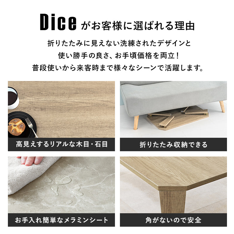 折りたたみテーブル 八角形 [5サイズ] Dice | テーブル | おしゃれな