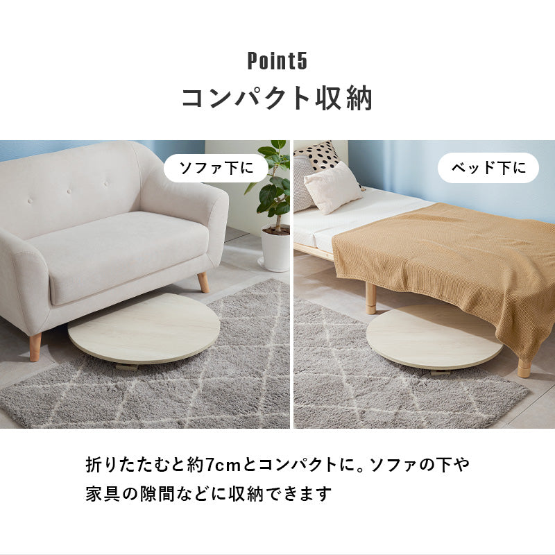 【新色登場】[直径68/88] 折りたたみテーブル 丸型 Dice