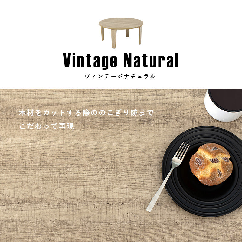 古木調折りたたみテーブル [直径68/88] 丸型 Dice | おしゃれな家具