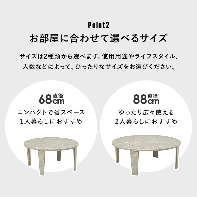 【新色登場】[直径68/88] 折りたたみテーブル 丸型 Dice