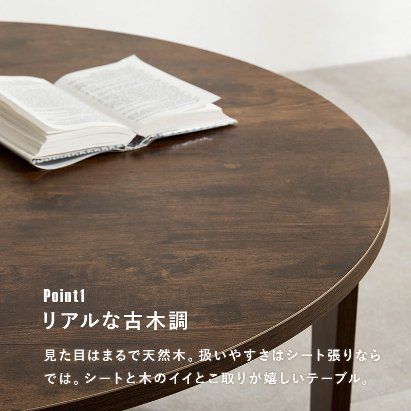 古木調折りたたみテーブル [直径68/88] 丸型 Dice | おしゃれな