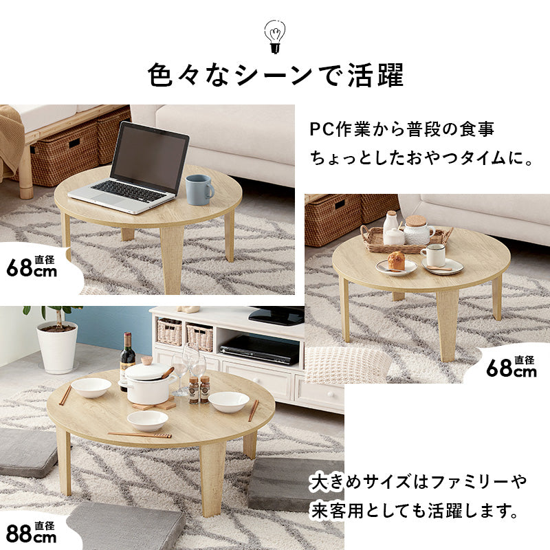 CE46美品未使用アウトレット75㎝幅シンプルで扱いやすい丸形テーブルWH recommendo_hg-mt-6869