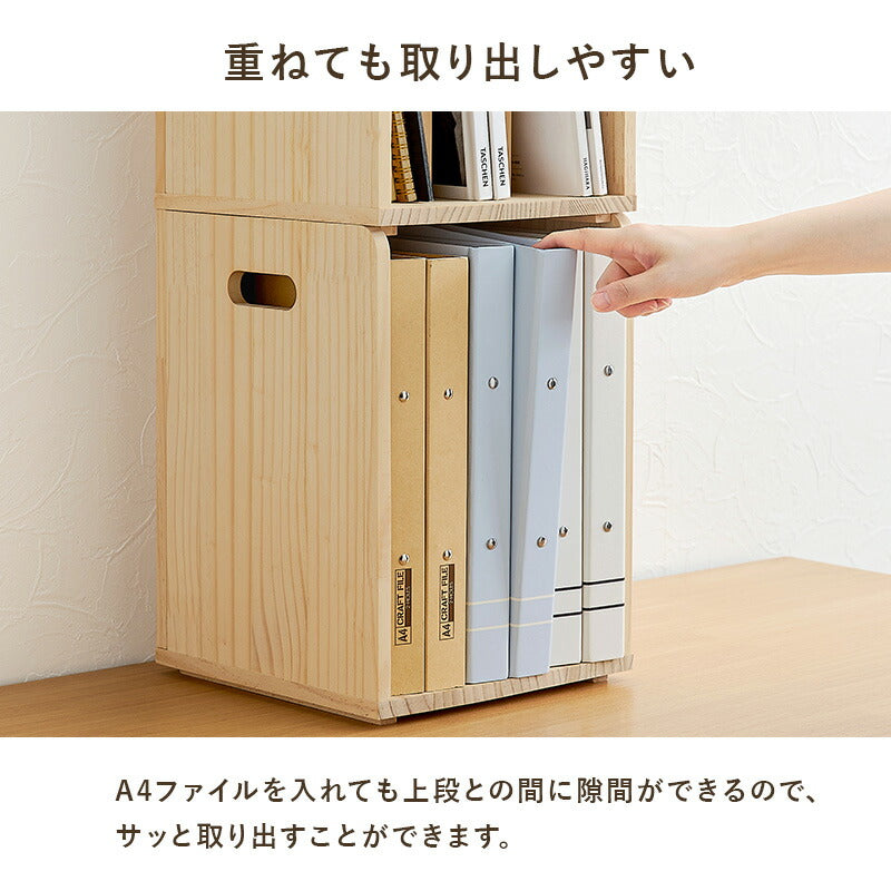 【新商品】[2/4個] ブックスタンド スタッキング可能 天然木無塗装 完成品 pine