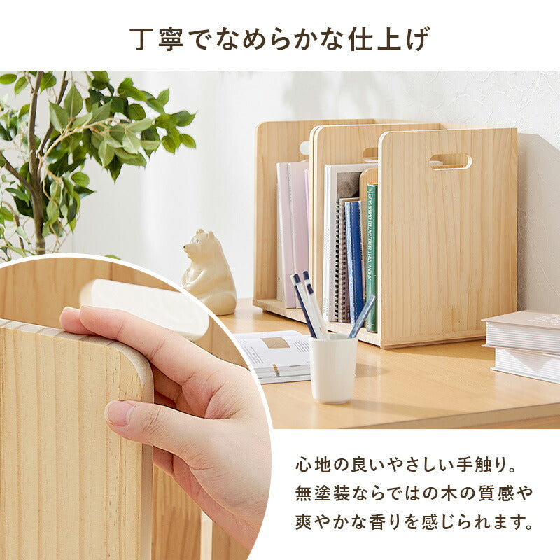 【新商品】[2/4個] ブックスタンド スタッキング可能 天然木無塗装 完成品 pine