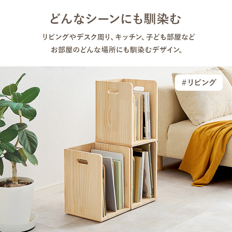【新商品】[2/4個] ブックスタンド スタッキング可能 天然木無塗装 完成品 pine