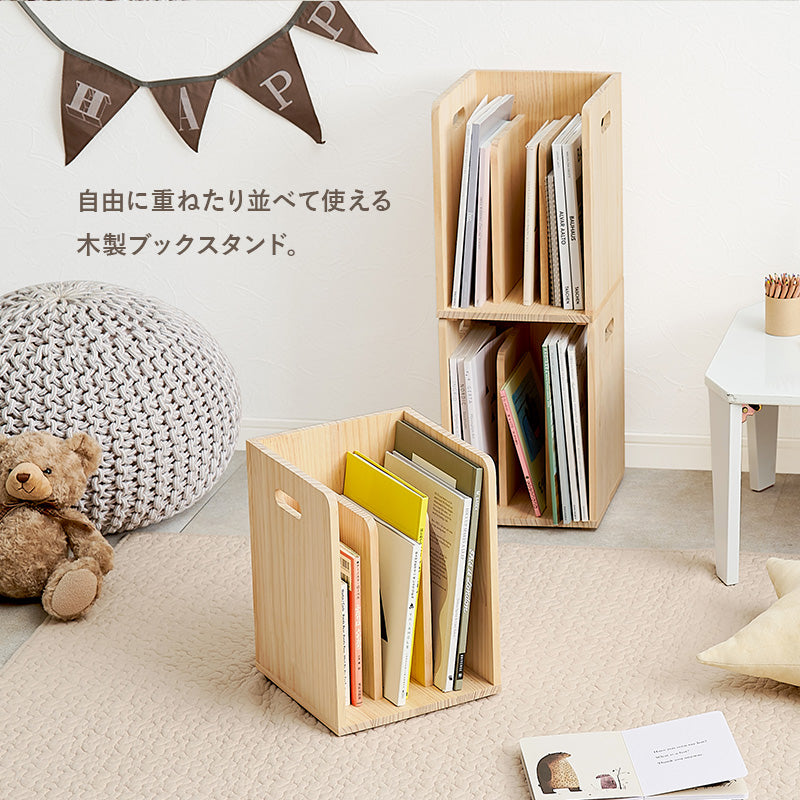 【新商品】[2/4個] ブックスタンド スタッキング可能 天然木無塗装 完成品 pine