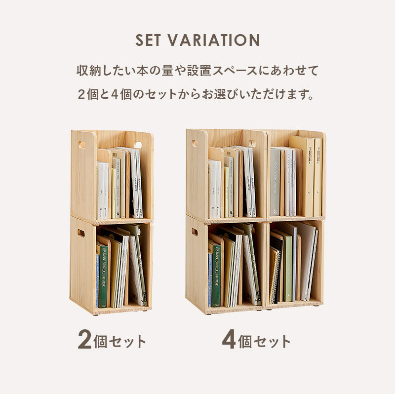 【新商品】[2/4個] ブックスタンド スタッキング可能 天然木無塗装 完成品 pine