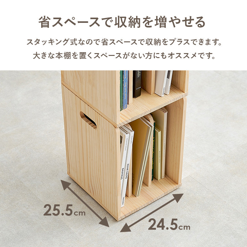 【新商品】[2/4個] ブックスタンド スタッキング可能 天然木無塗装 完成品 pine