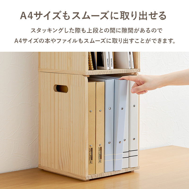【新商品】[2/4個] ブックスタンド スタッキング可能 天然木無塗装 完成品 pine