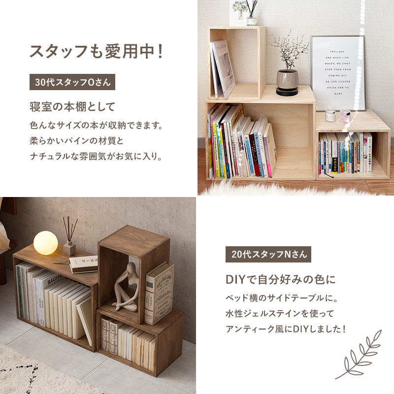 収納ボックス3個セット 天然木無垢材 完成品 pine | おしゃれな家具