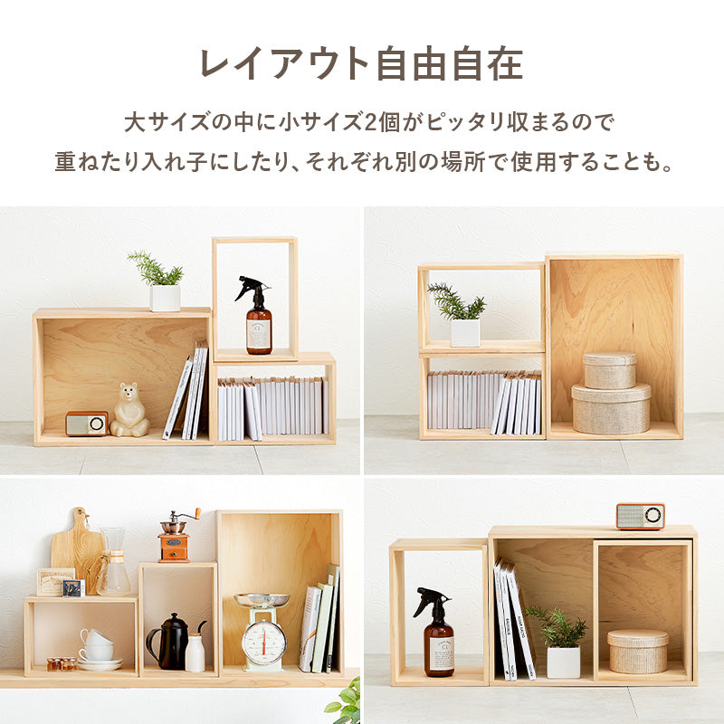 収納ボックス3個セット 天然木無垢材 完成品 pine | おしゃれな家具