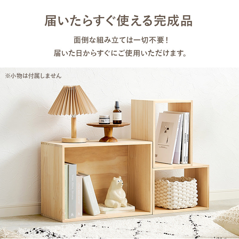 収納ボックス3個セット 天然木無塗装 完成品 pine