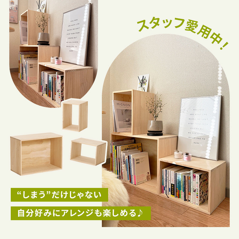 無垢材の収納ボックス ZR24477 収納ボックス3個セット 天然木無垢材 完成品 pine | ラック