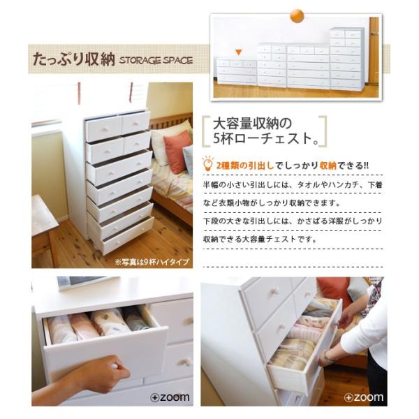 チェスト 引出し5杯 半完成品 [幅87] | おしゃれな家具・インテリア