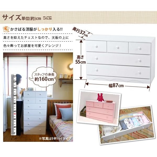 チェスト 引出し5杯 半完成品 [幅87] | おしゃれな家具・インテリア