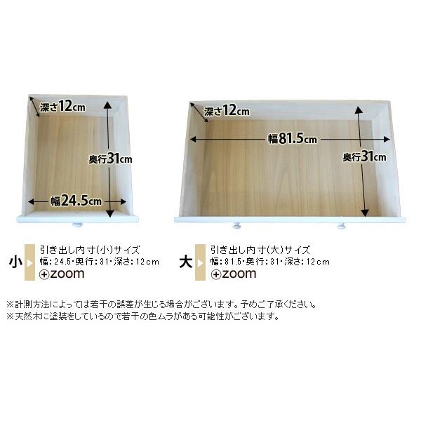 チェスト 引出し5杯 半完成品 [幅87] | おしゃれな家具・インテリア