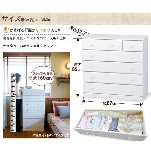 チェスト 引出し7杯 半完成品 [幅87] | チェスト | おしゃれな家具