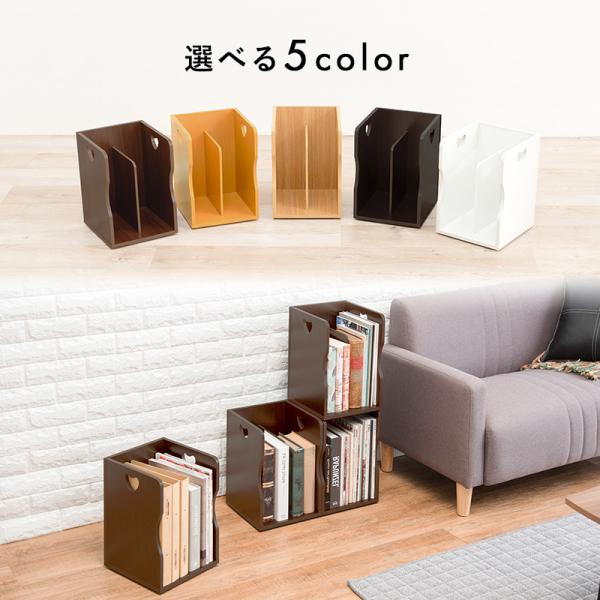 スタッキング ブックスタンド 完成品 [幅24.5] 2個セット