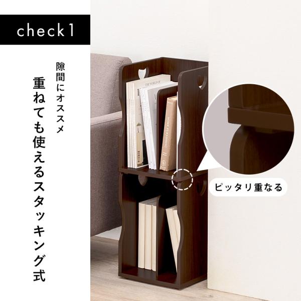 スタッキング ブックスタンド 完成品 [幅24.5] 2個セット
