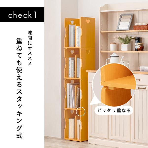 スタッキング ブックスタンド 完成品 [幅24.5] 4個セット | おしゃれな