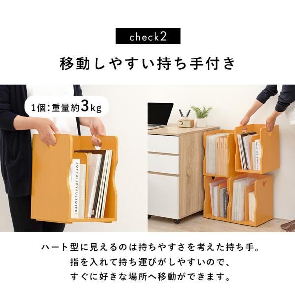 スタッキング ブックスタンド 完成品 [幅24.5] 4個セット | おしゃれな