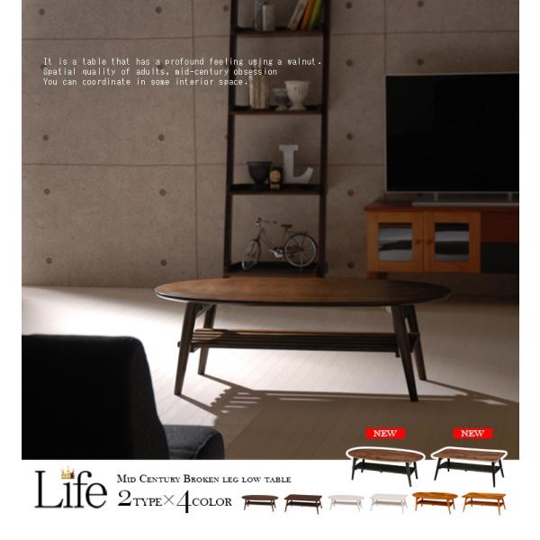 棚付き折りたたみテーブル [幅90/100] 楕円型 長方形 Life