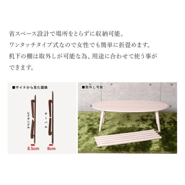 棚付き折りたたみテーブル [幅90/100] 楕円型 長方形 Life