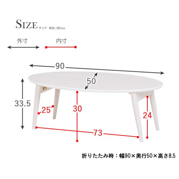 折りたたみ テーブル 【Life】ライフ 棚なし（ローテーブル 北欧 折りたたみテーブル 折りたたみローテーブル 折り畳みテーブル リビングテーブル センターテーブル カフェ 楕円形 丸 ブラウン 白 ホワイト おしゃれ 木製）
