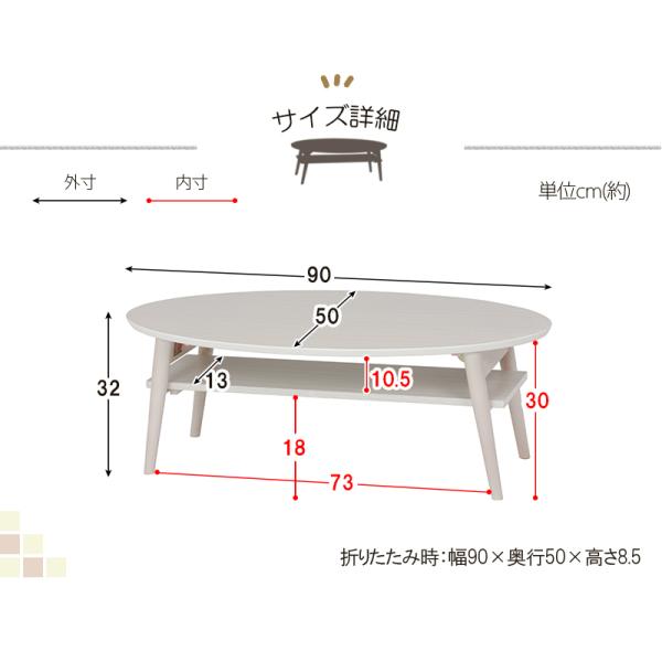 DaggerDuo 折りたたみテーブル 楕円形 DaggerDuo 折りたたみテーブル 楕円形 棚付き折りたたみテーブル