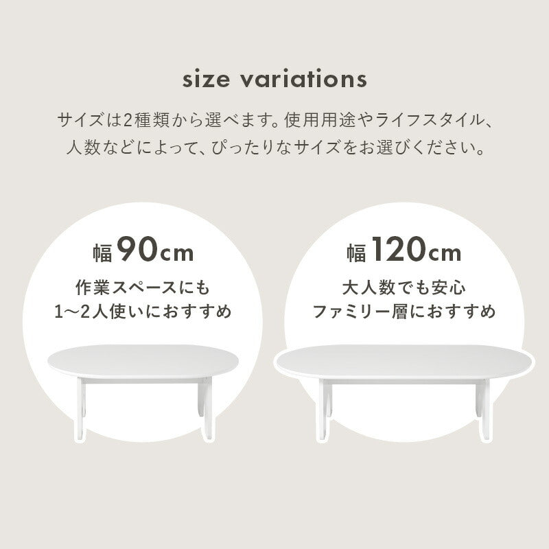 ホワイトローテーブル [幅90/120] | おしゃれな家具・インテリア
