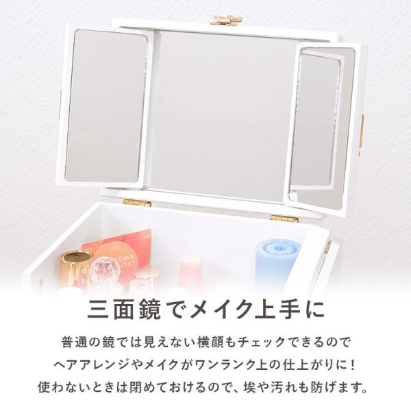 コスメボックス 三面鏡付き [幅26] 完成品 | おしゃれな家具