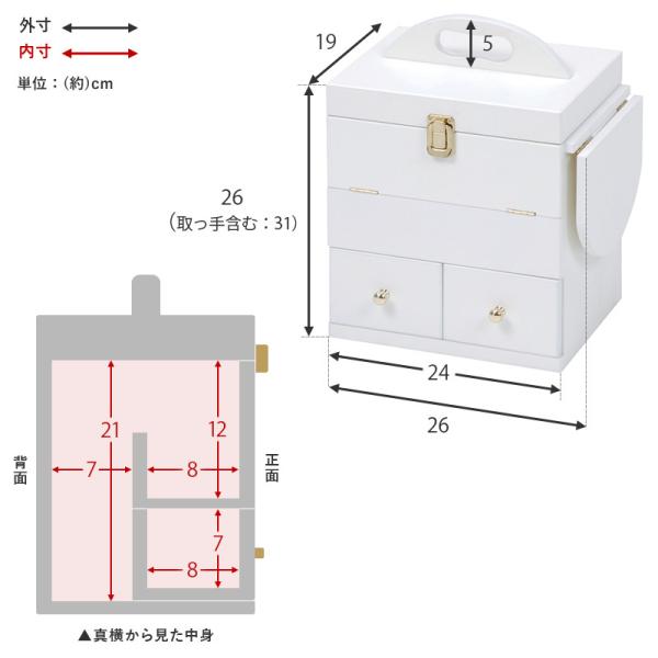 大容量 選べる3色 コスメボックス［完成品］（木製 メイクボックス おしゃれ 三面鏡 ミニドレッサー 可愛い コンパクト 白 ホワイト ピン