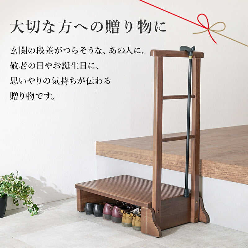 手すり付き玄関踏み台 タモ材 [幅67/74/97] | おしゃれな家具