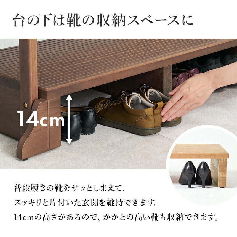 手すり付き玄関踏み台 タモ材 [幅67/74/97] | おしゃれな家具