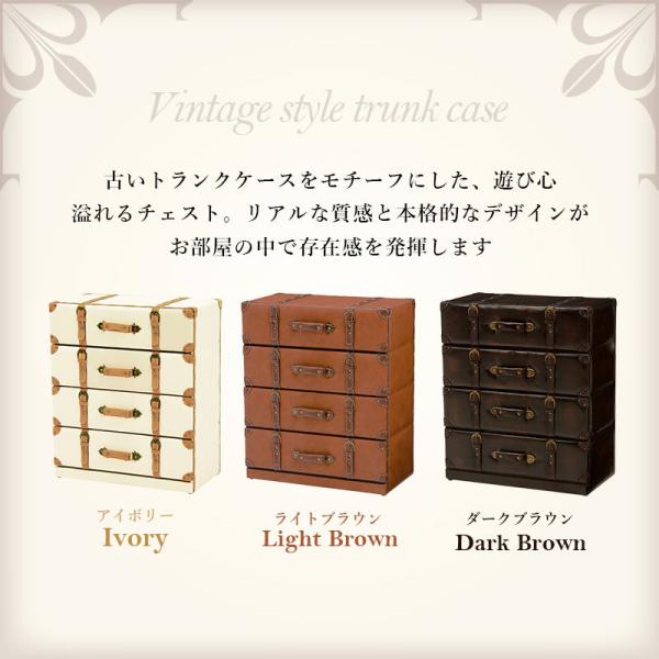 トランク風チェスト 完成品 [幅41] Loretta | キャビネット・チェスト