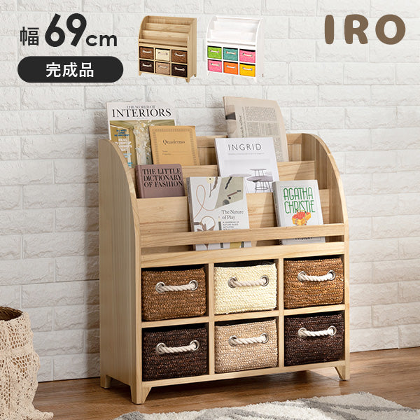 [幅69] 絵本ラック 完成品 IRO