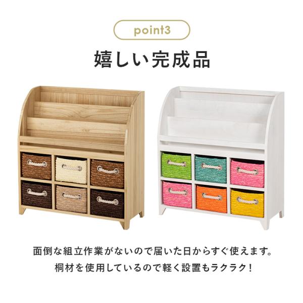 絵本ラック 完成品 [幅69] IRO | マガジンラック | キッズ収納・子供