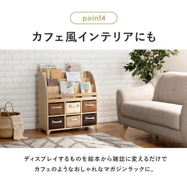 絵本ラック 完成品 [幅69] IRO | マガジンラック | キッズ収納・子供